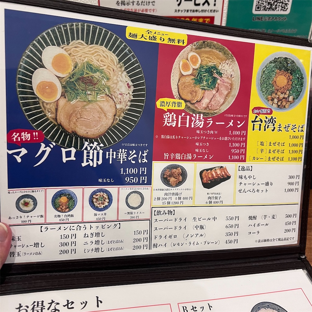 メニュー