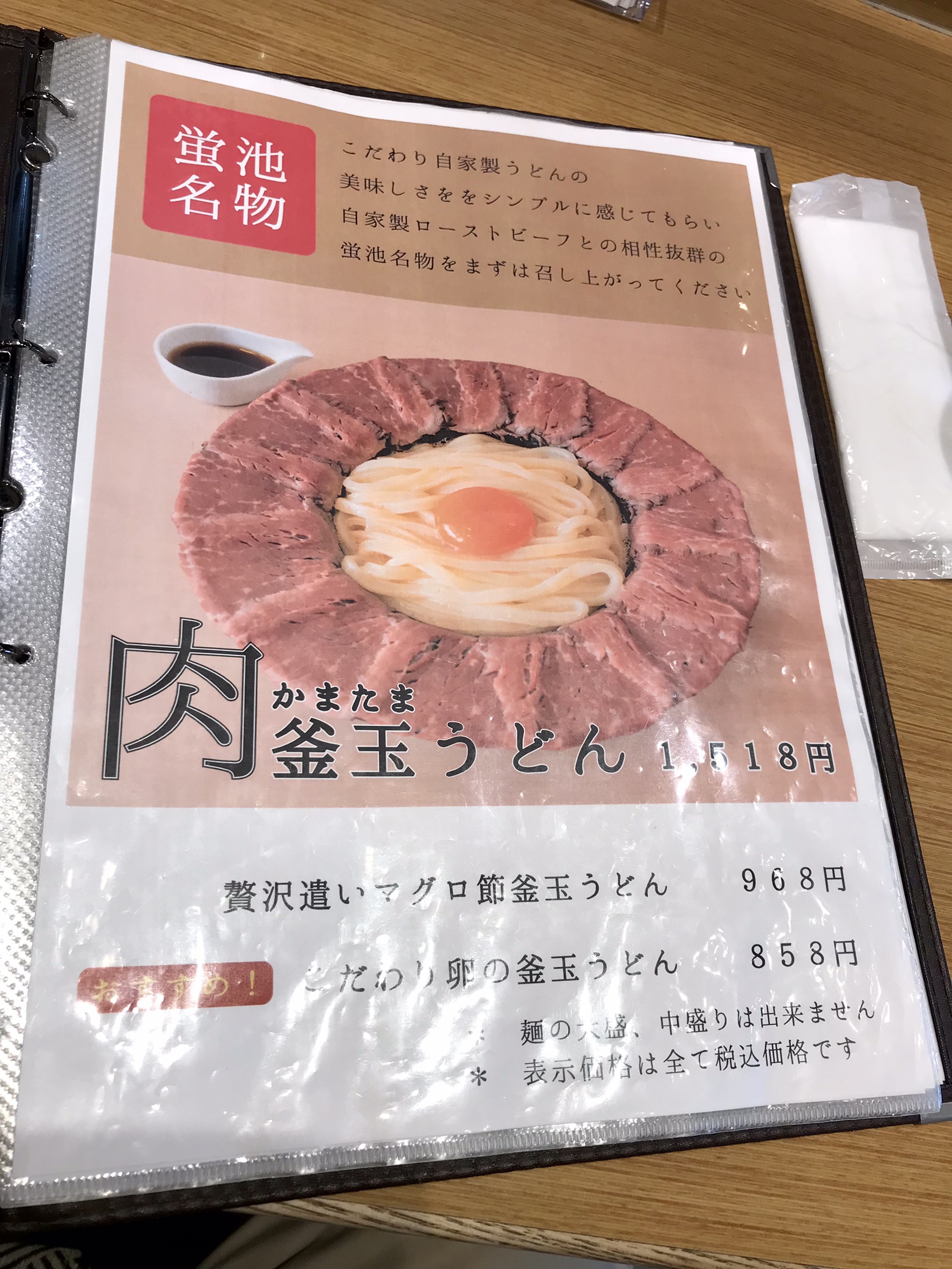 麺のクローズアップ